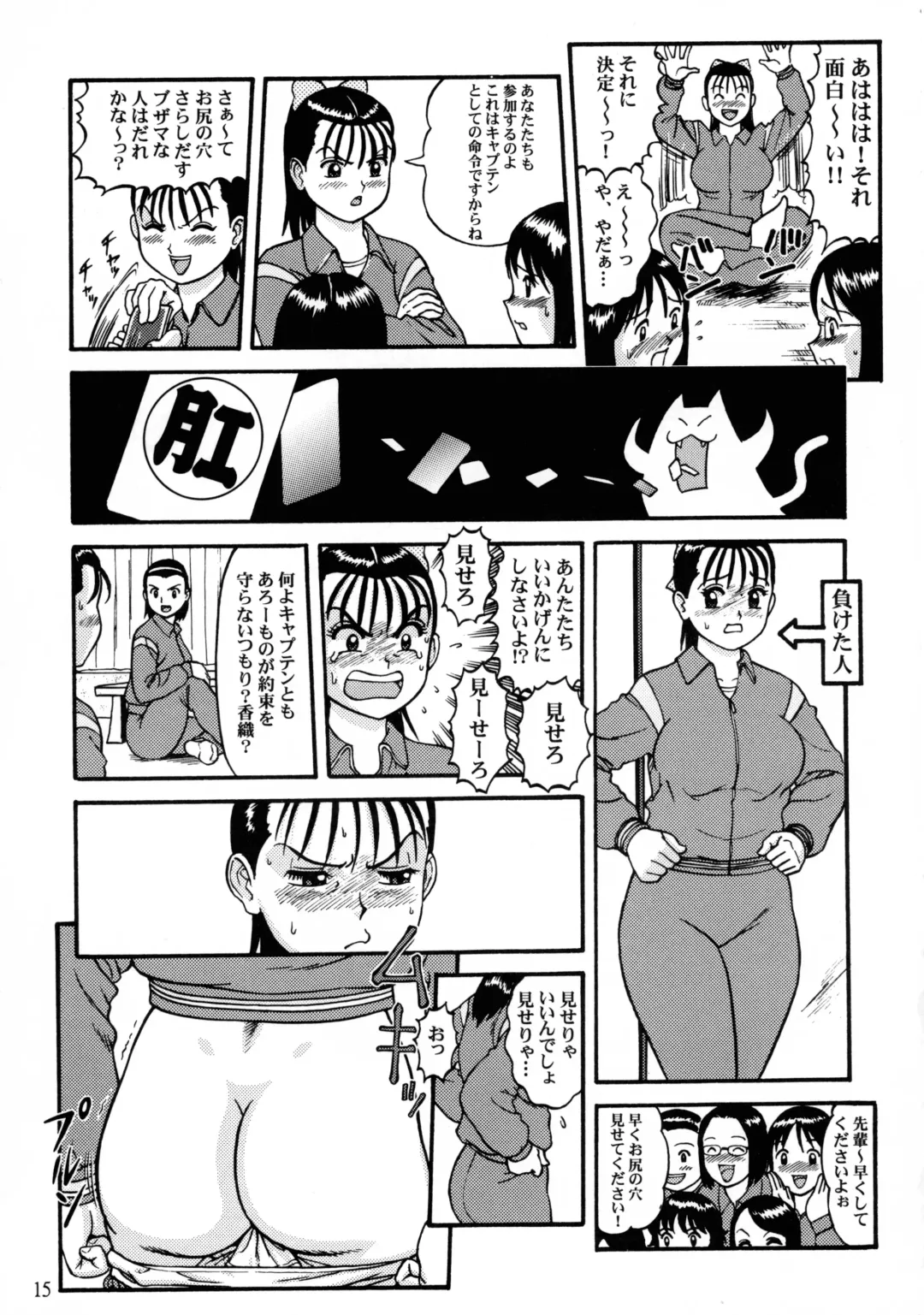 [Kanikama] Chichi Dantou Daigokan Fhentai.net - Page 17