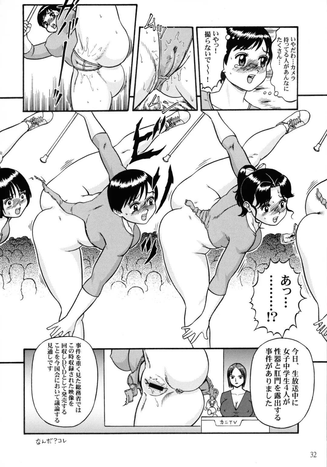 [Kanikama] Chichi Dantou Daigokan Fhentai.net - Page 34