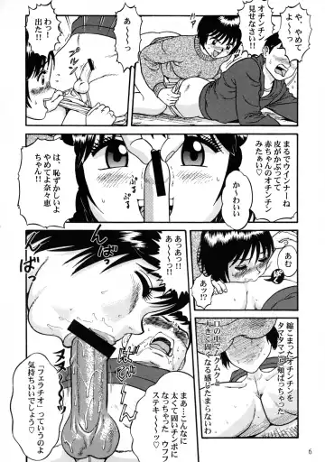 [Kanikama] Chichi Dantou Daigokan Fhentai.net - Page 8