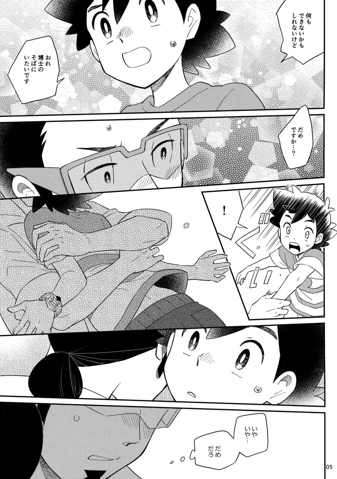 [Chihi] Okaerinasai no Sono Ato wa Fhentai - Page 5