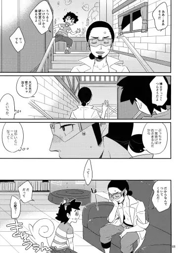 [Chihi] Okaerinasai no Sono Ato wa Fhentai - Page 3