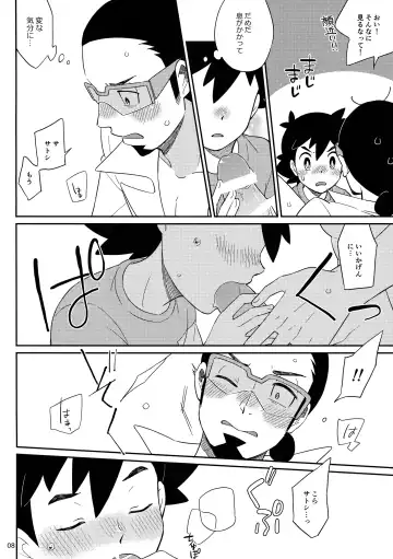 [Chihi] Okaerinasai no Sono Ato wa Fhentai - Page 8