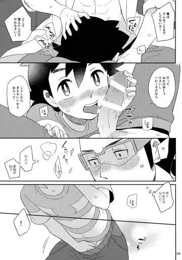 [Chihi] Okaerinasai no Sono Ato wa Fhentai - Page 9