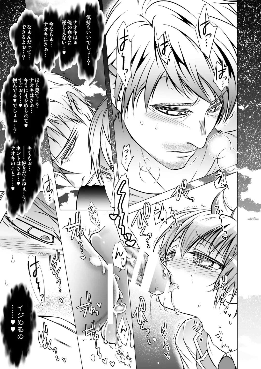 [Monkeycandy] Keiyaku Shounen 3. Fhentai - Page 15