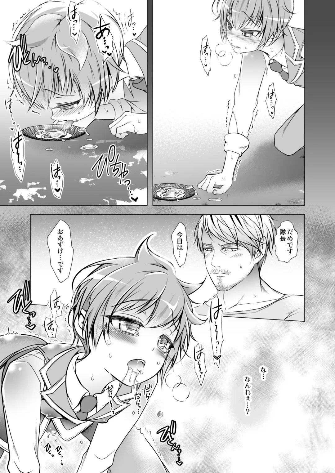 [Monkeycandy] Keiyaku Shounen 3. Fhentai - Page 25