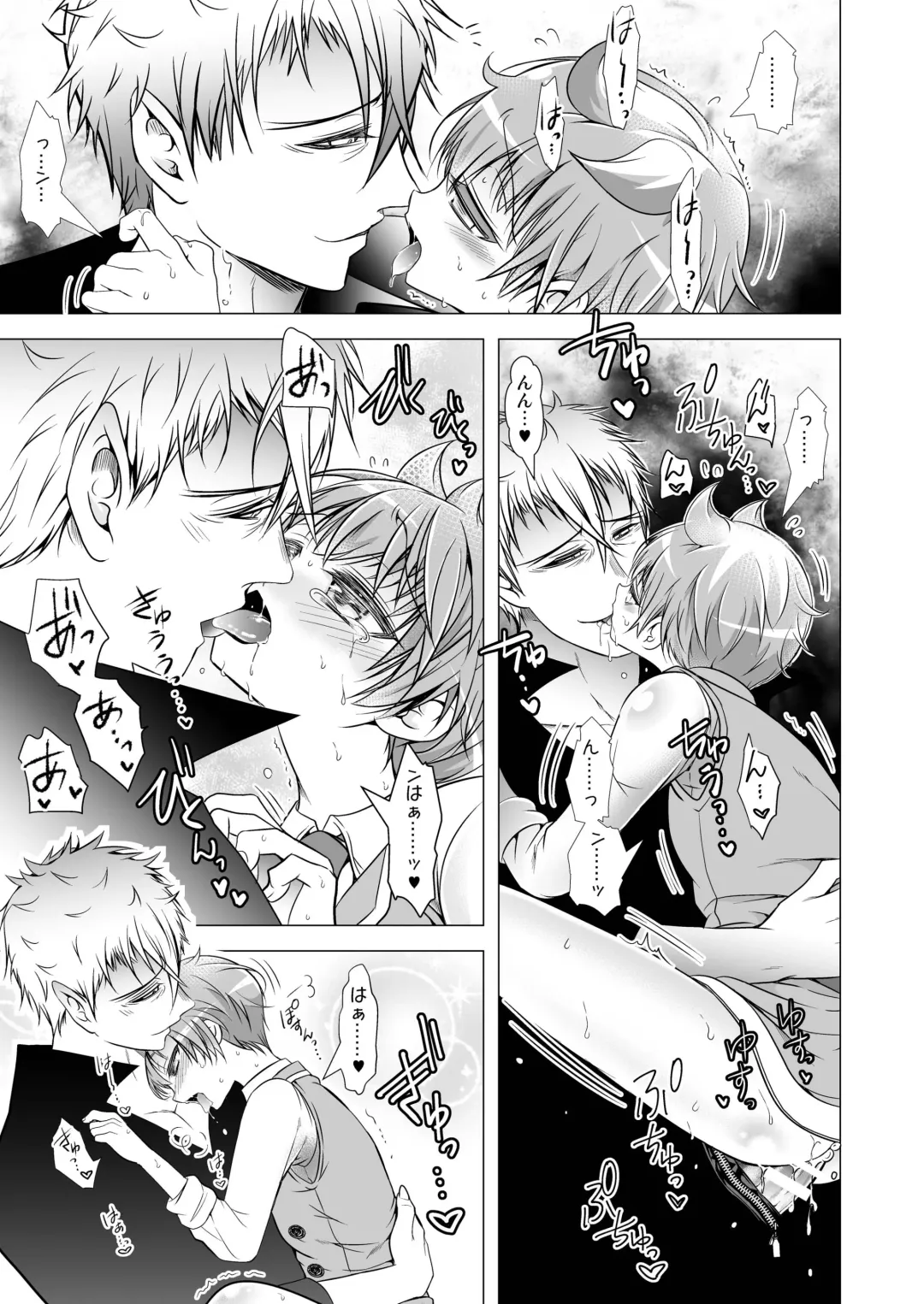 [Monkeycandy] Keiyaku Shounen 3. Fhentai - Page 37