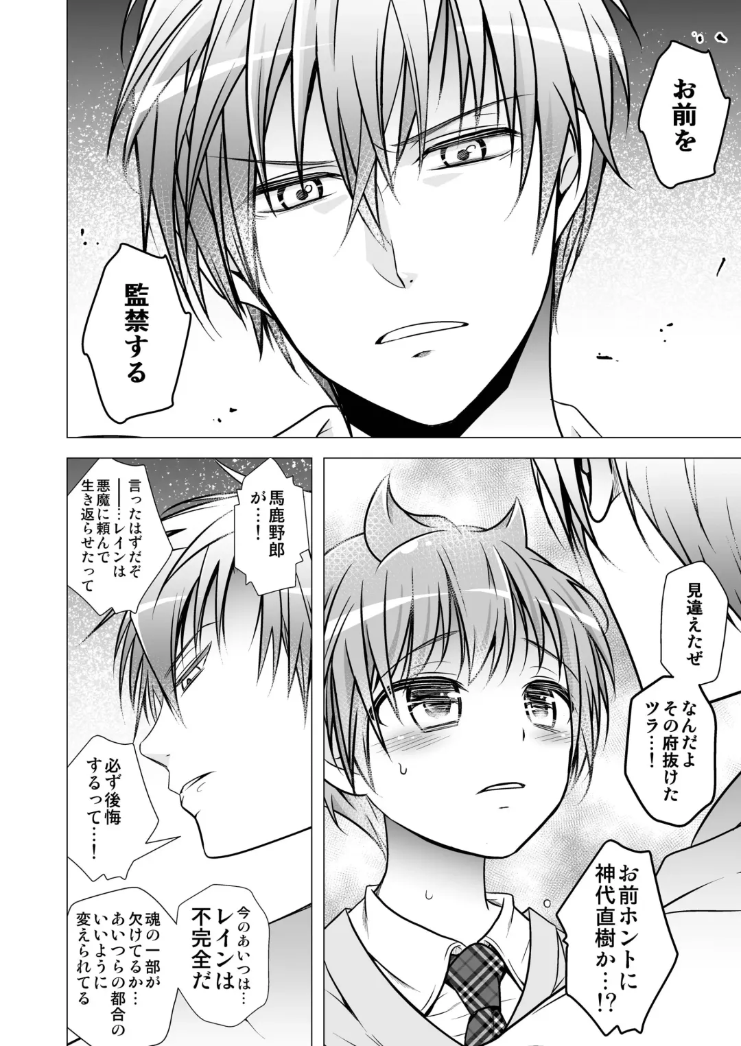 [Monkeycandy] Keiyaku Shounen 3. Fhentai - Page 48