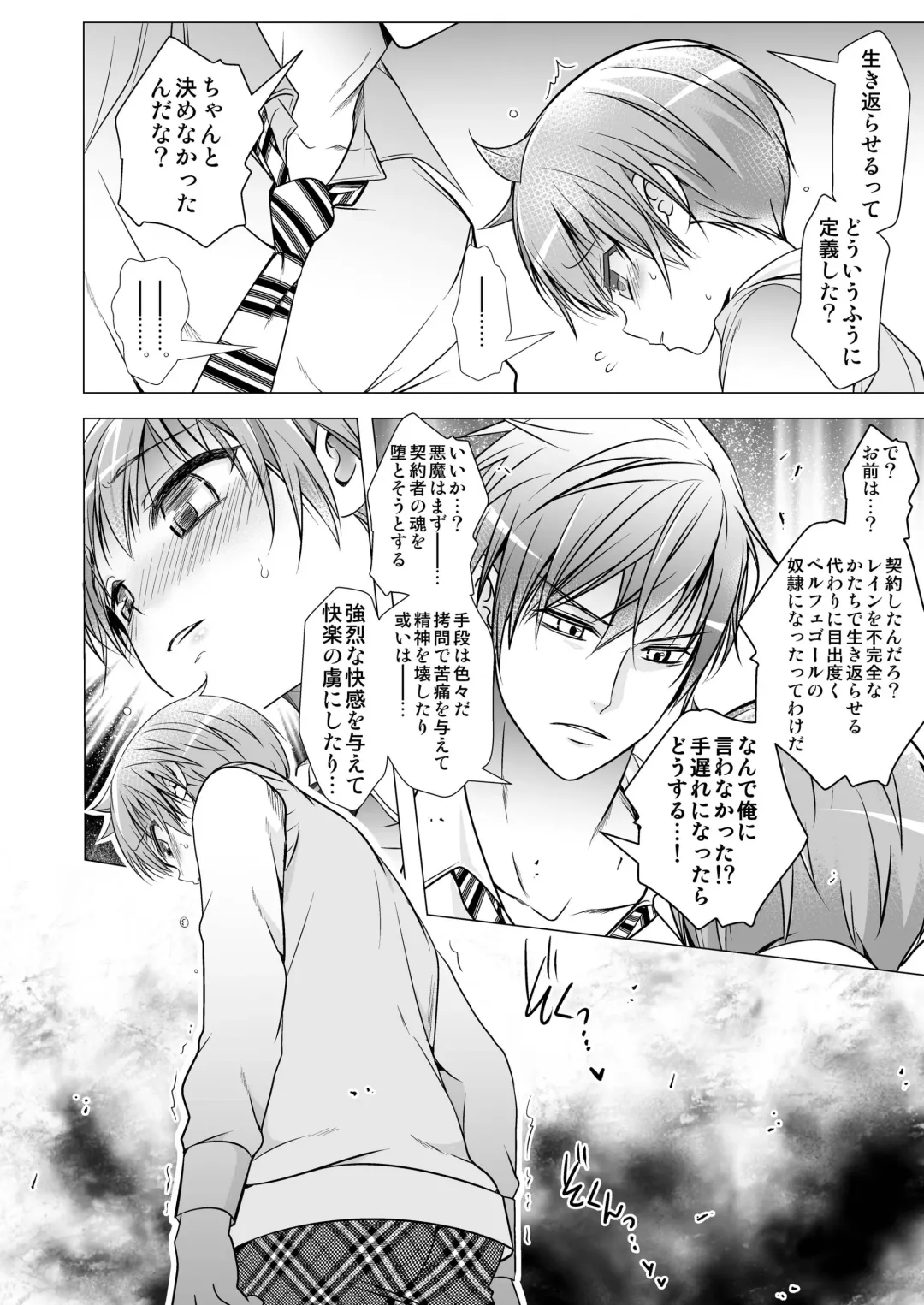 [Monkeycandy] Keiyaku Shounen 3. Fhentai - Page 50