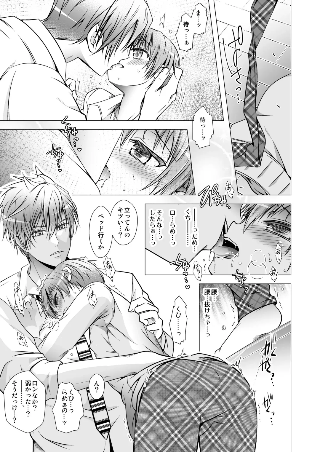 [Monkeycandy] Keiyaku Shounen 3. Fhentai - Page 55