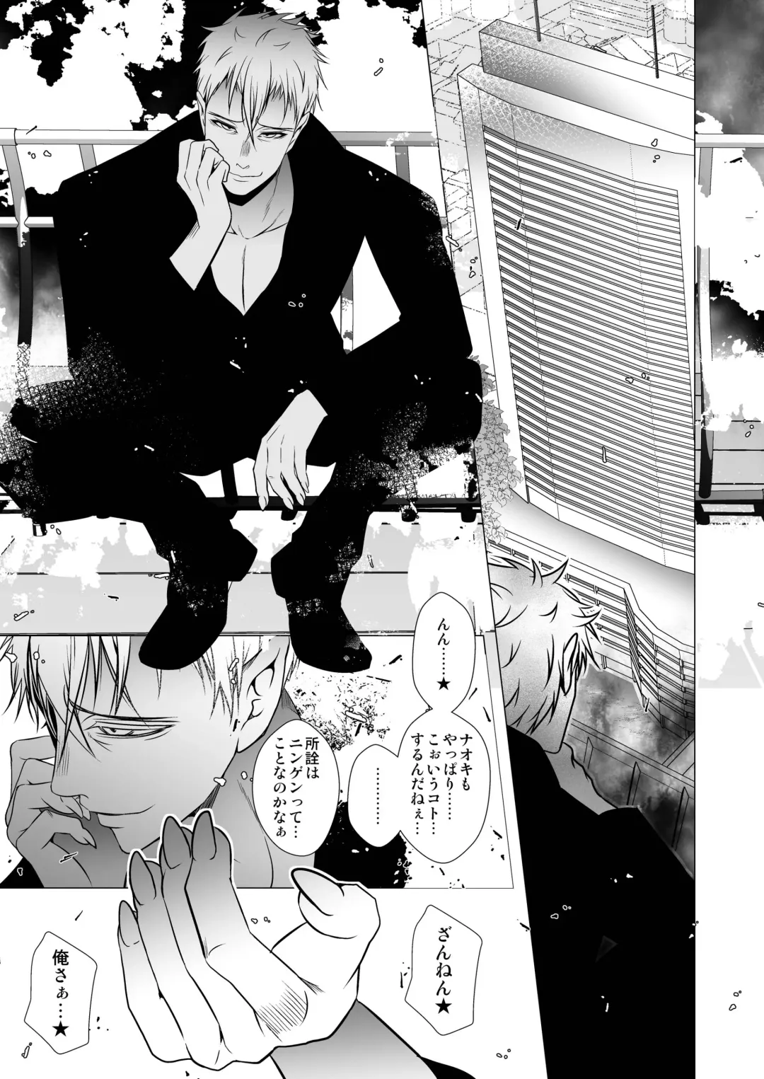 [Monkeycandy] Keiyaku Shounen 3. Fhentai - Page 65