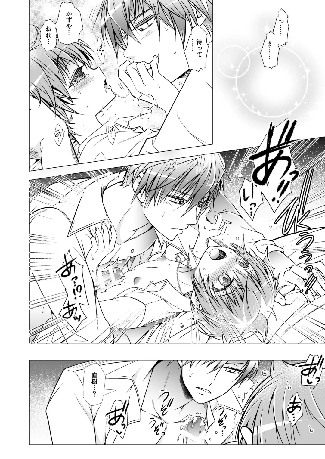 [Monkeycandy] Keiyaku Shounen 3. Fhentai - Page 66