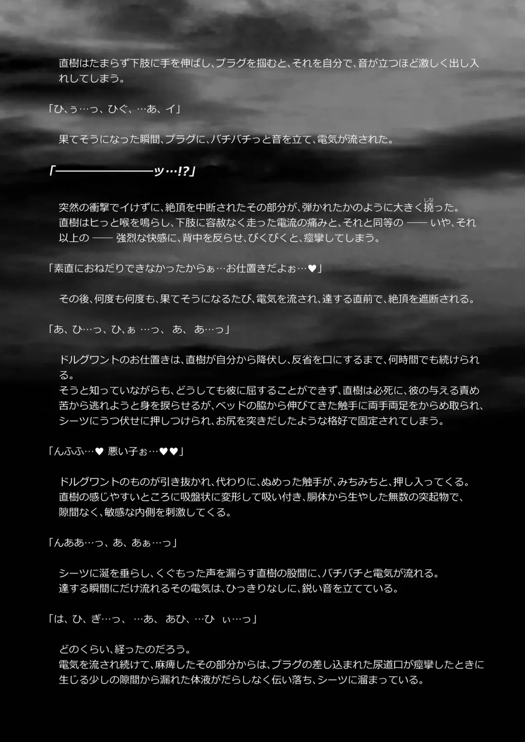 [Monkeycandy] Keiyaku Shounen 3. Fhentai - Page 75