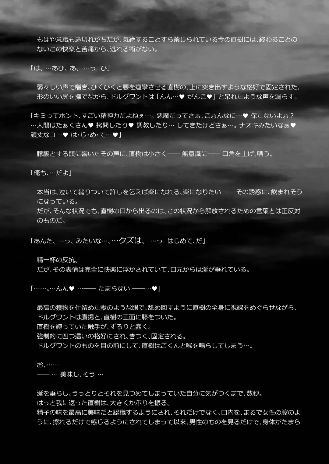 [Monkeycandy] Keiyaku Shounen 3. Fhentai - Page 76