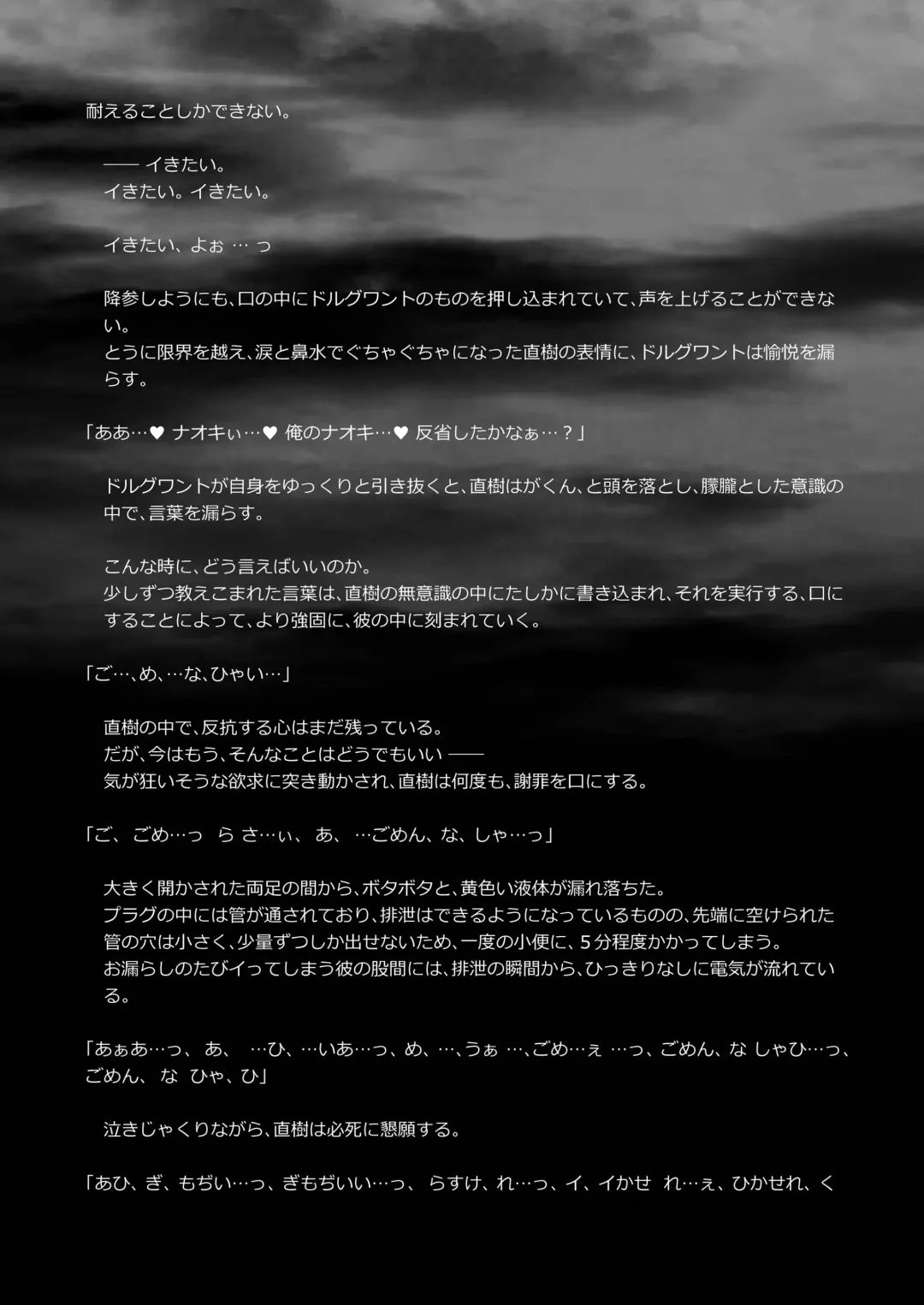 [Monkeycandy] Keiyaku Shounen 3. Fhentai - Page 78