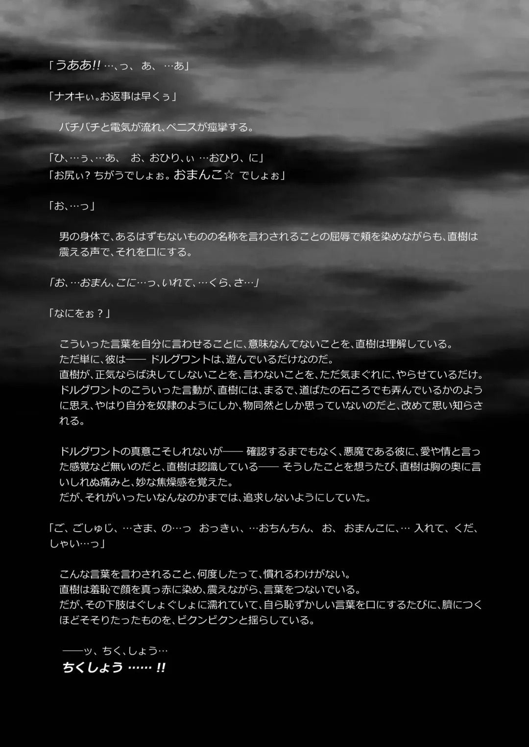 [Monkeycandy] Keiyaku Shounen 3. Fhentai - Page 80