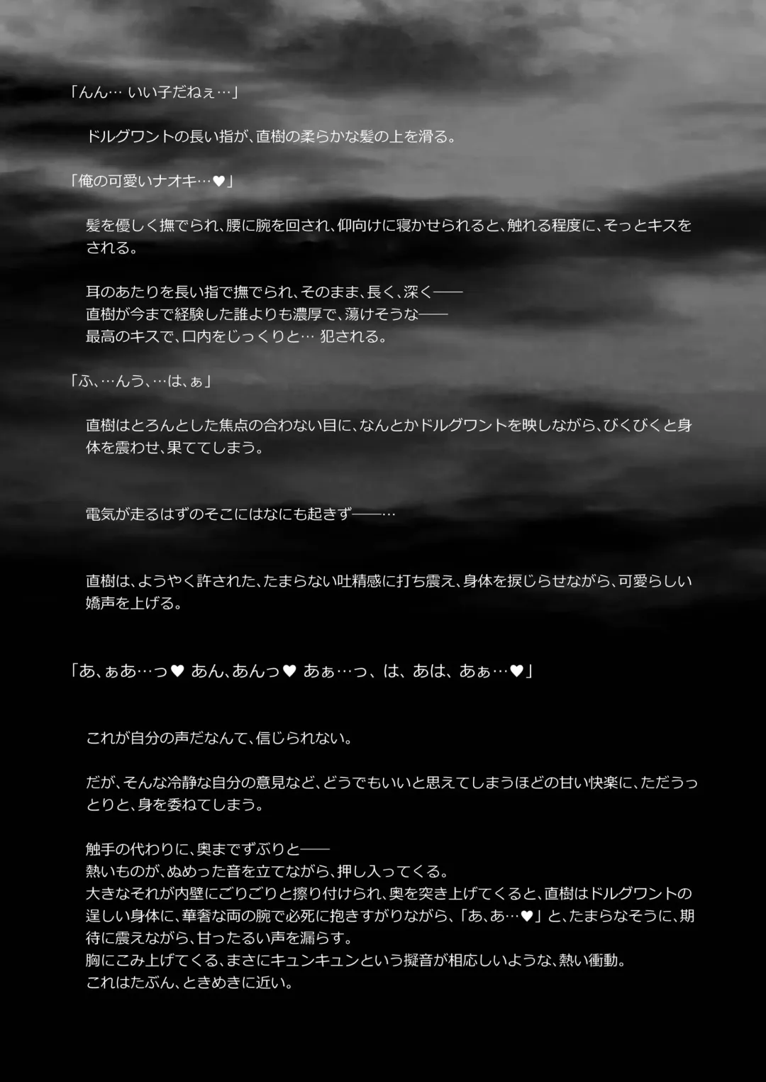 [Monkeycandy] Keiyaku Shounen 3. Fhentai - Page 81