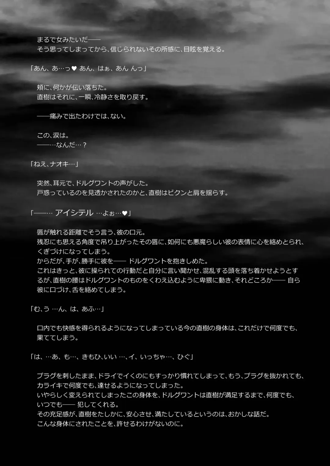 [Monkeycandy] Keiyaku Shounen 3. Fhentai - Page 82