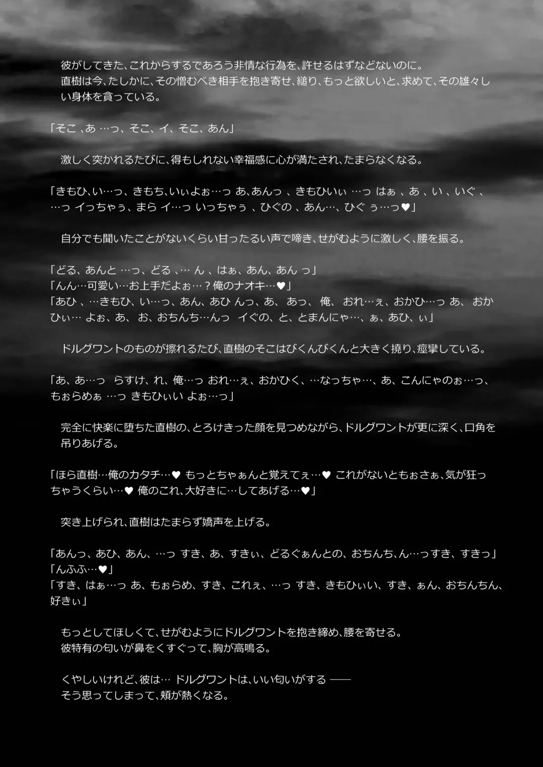 [Monkeycandy] Keiyaku Shounen 3. Fhentai - Page 83