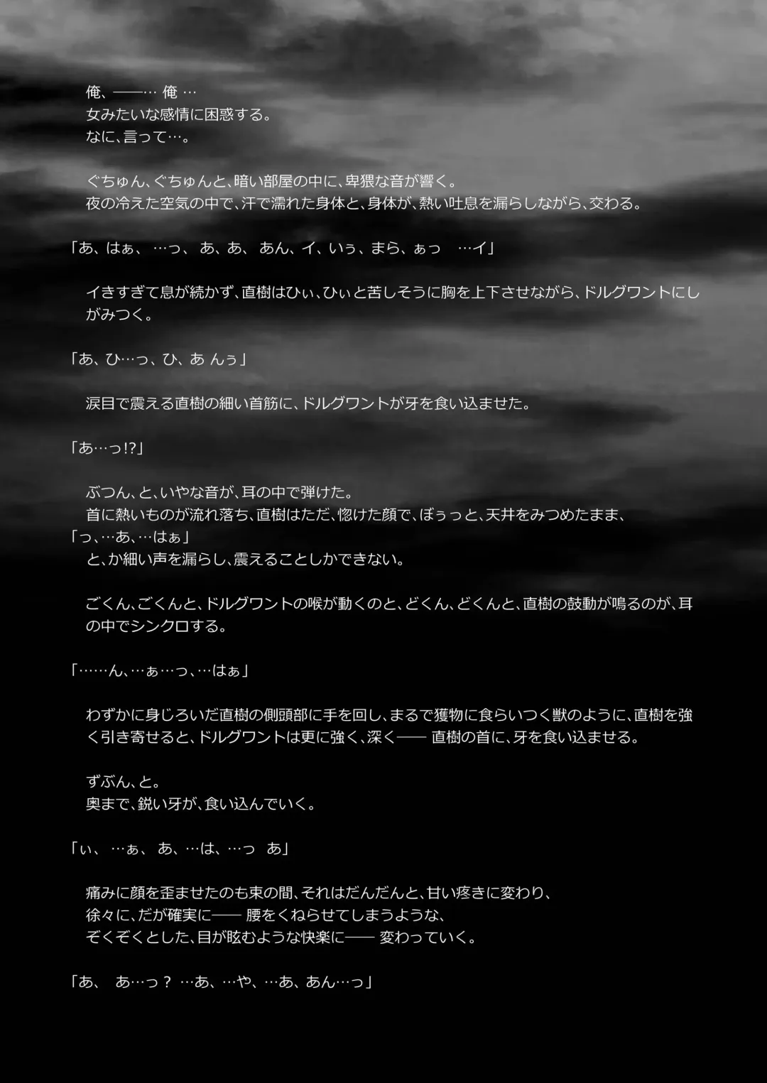 [Monkeycandy] Keiyaku Shounen 3. Fhentai - Page 84