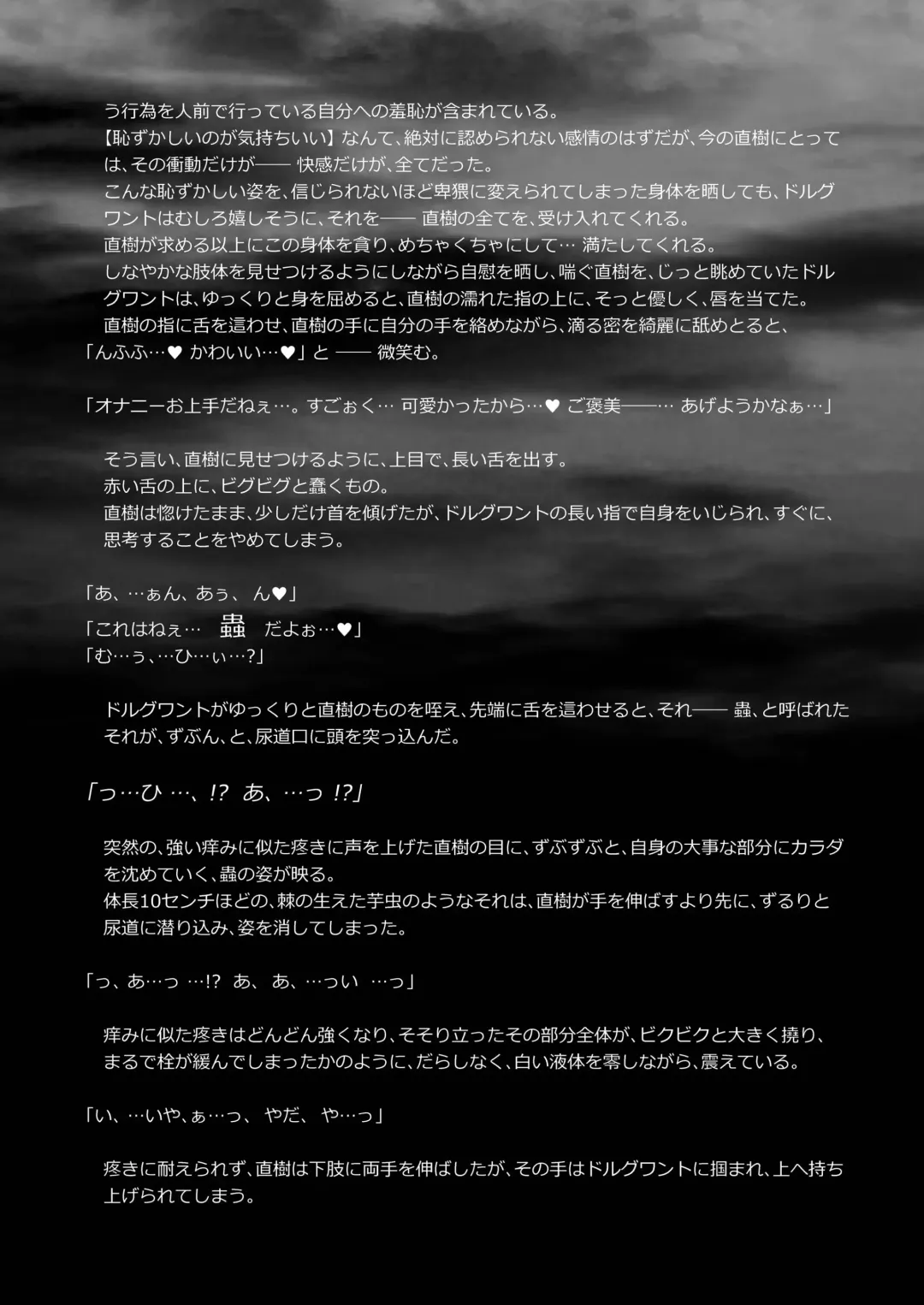 [Monkeycandy] Keiyaku Shounen 3. Fhentai - Page 86