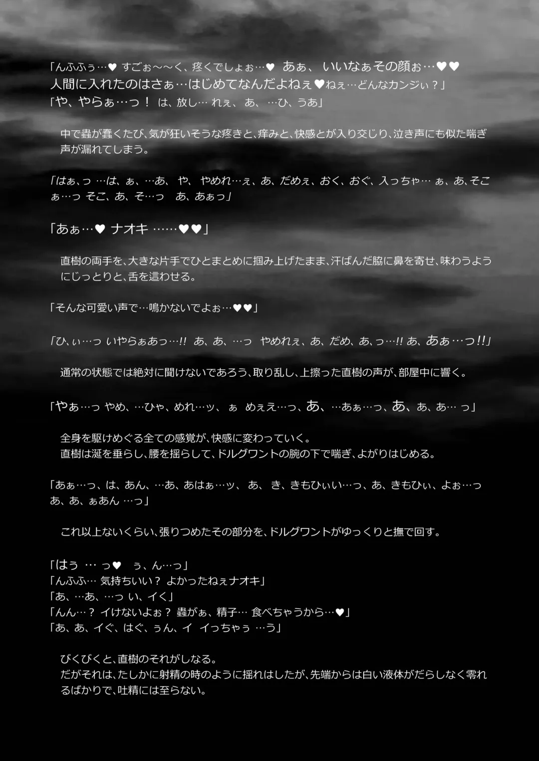 [Monkeycandy] Keiyaku Shounen 3. Fhentai - Page 87