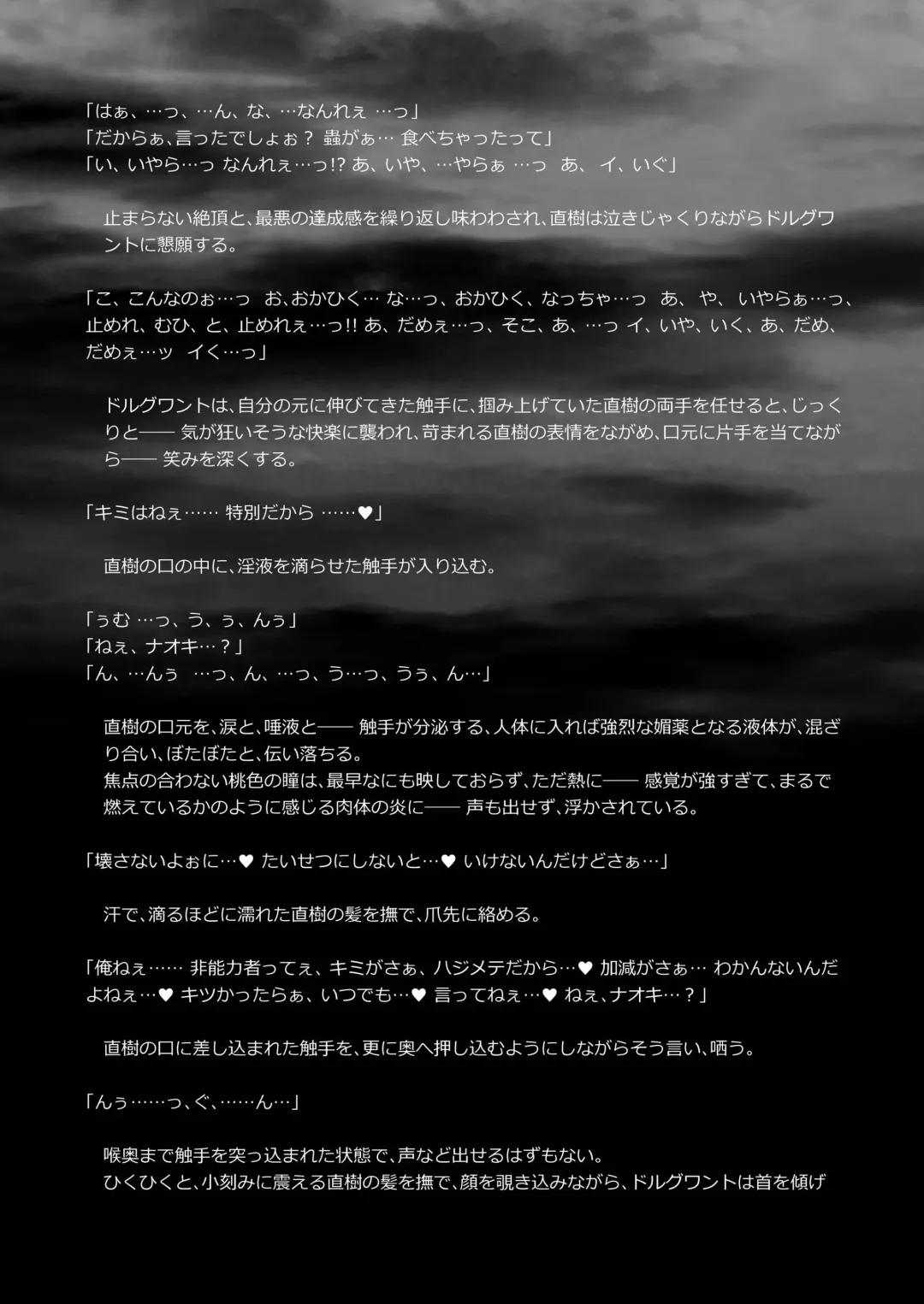 [Monkeycandy] Keiyaku Shounen 3. Fhentai - Page 88