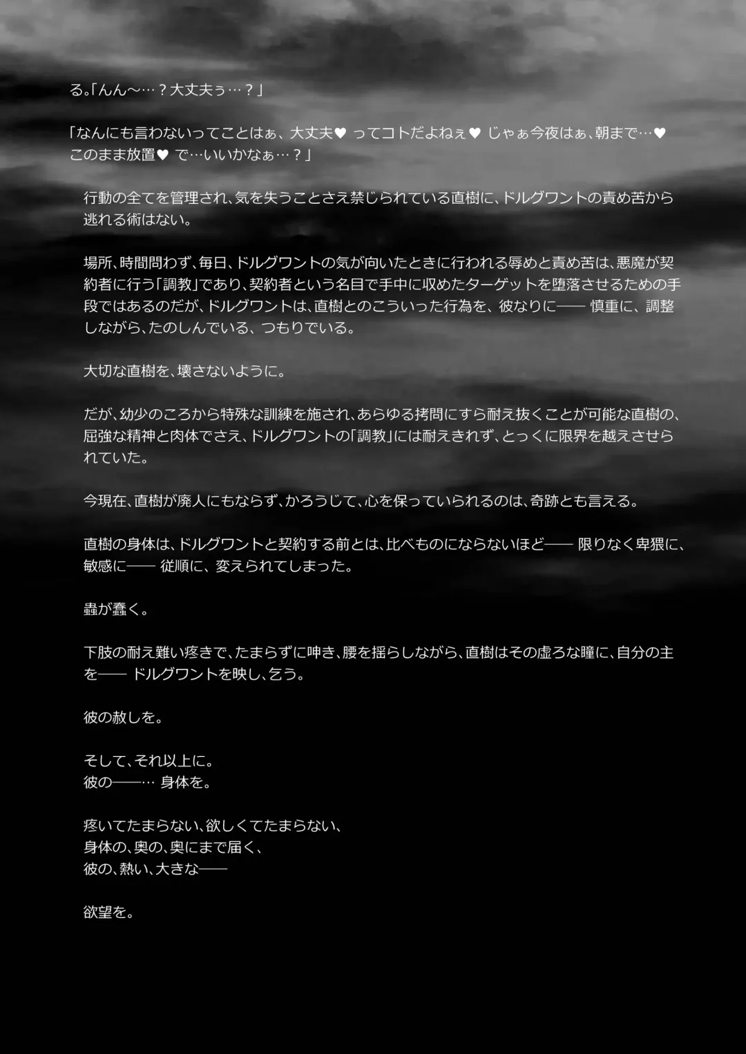 [Monkeycandy] Keiyaku Shounen 3. Fhentai - Page 89