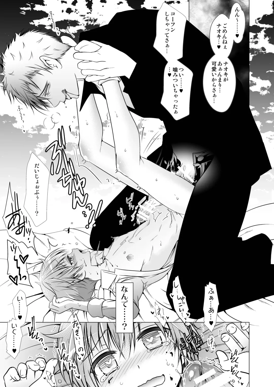 [Monkeycandy] Keiyaku Shounen 3. Fhentai - Page 9