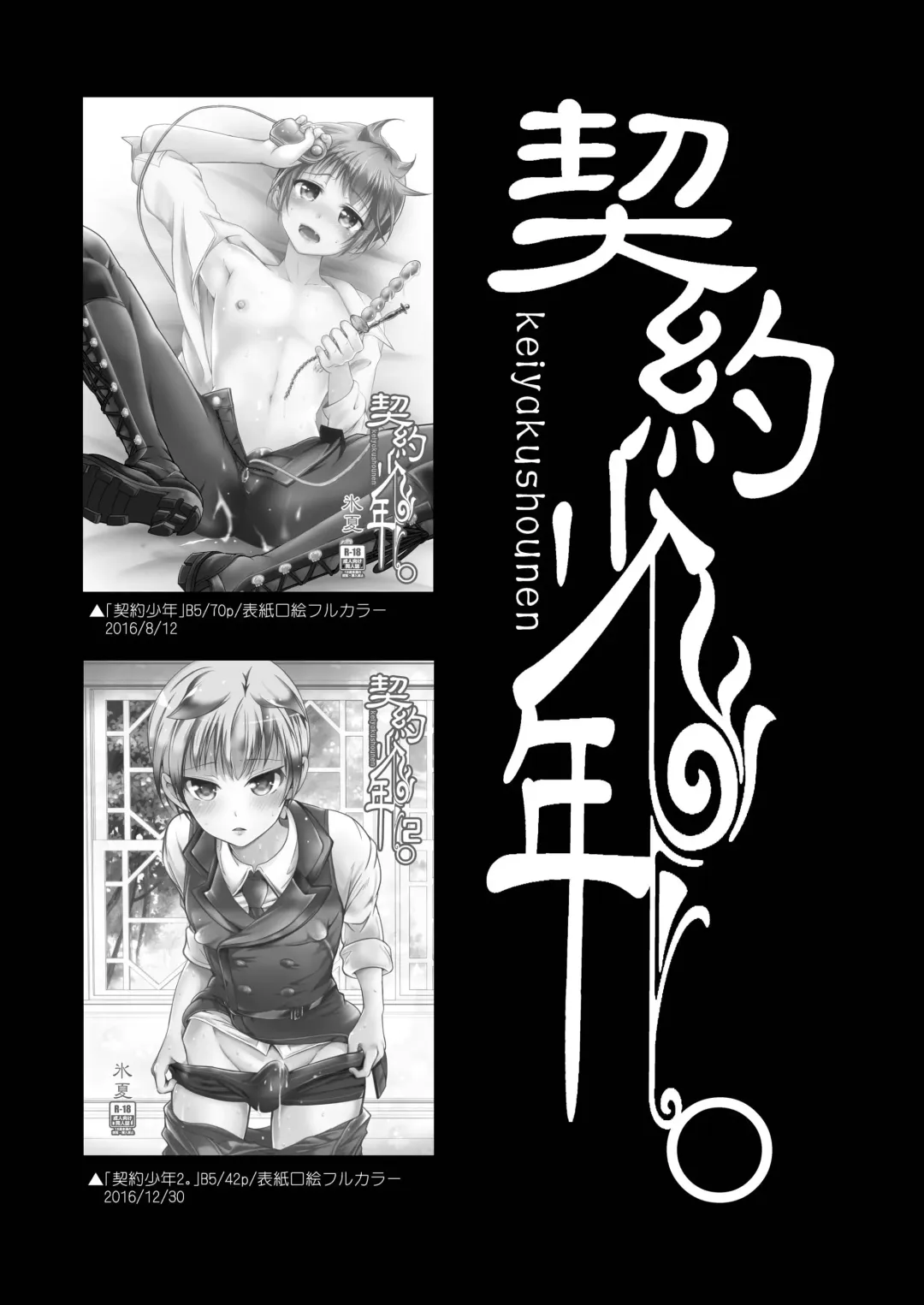 [Monkeycandy] Keiyaku Shounen 3. Fhentai - Page 95