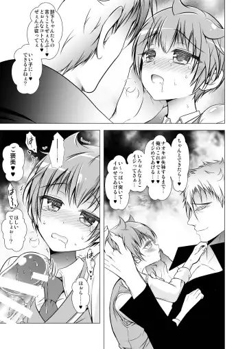 [Monkeycandy] Keiyaku Shounen 3. Fhentai - Page 39