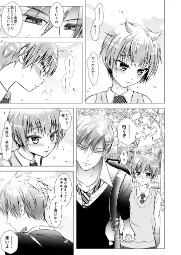 [Monkeycandy] Keiyaku Shounen 3. Fhentai - Page 45