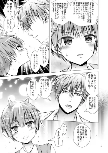 [Monkeycandy] Keiyaku Shounen 3. Fhentai - Page 49