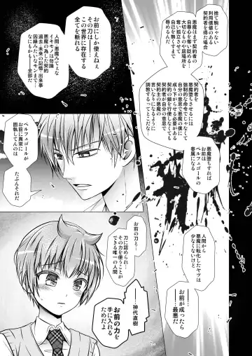 [Monkeycandy] Keiyaku Shounen 3. Fhentai - Page 51