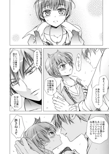 [Monkeycandy] Keiyaku Shounen 3. Fhentai - Page 54