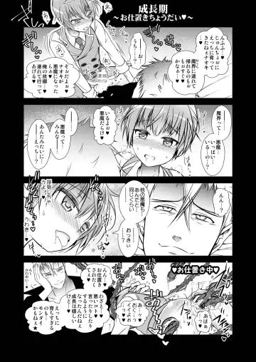 [Monkeycandy] Keiyaku Shounen 3. Fhentai - Page 94