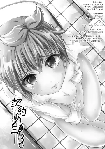 [Monkeycandy] Keiyaku Shounen 3. Fhentai - Page 97