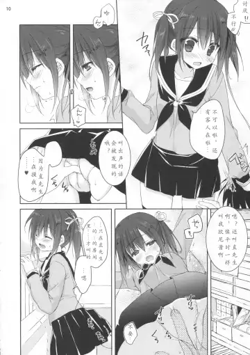 [Sesena Yau] Miseban no Jama Shinaidekudasai!! Fhentai.net - Page 10