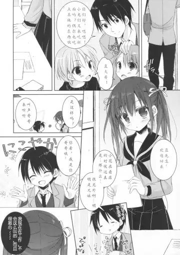 [Sesena Yau] Miseban no Jama Shinaidekudasai!! Fhentai.net - Page 6