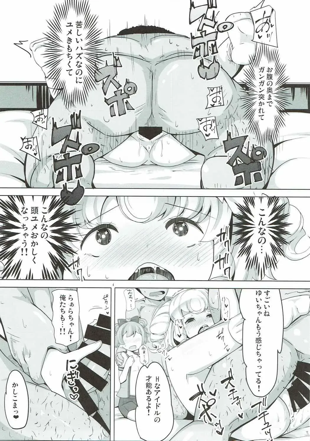 [Rucu] Yumekawa Service Lesson Fhentai - Page 14