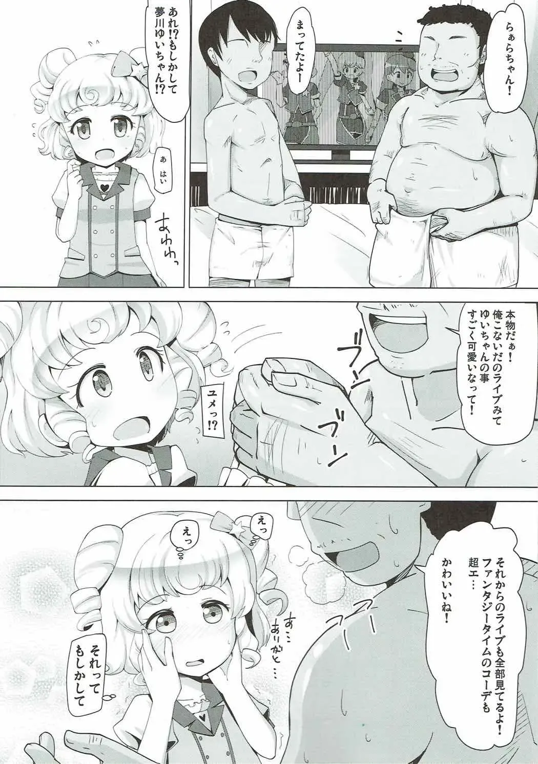 [Rucu] Yumekawa Service Lesson Fhentai - Page 3