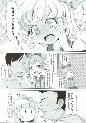 [Rucu] Yumekawa Service Lesson Fhentai - Page 4