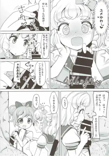 [Rucu] Yumekawa Service Lesson Fhentai - Page 7