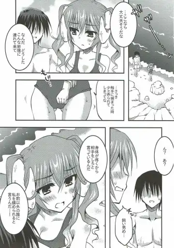 [Toshihiro] Lapis-sama, Umi e Iku. Fhentai.net - Page 10