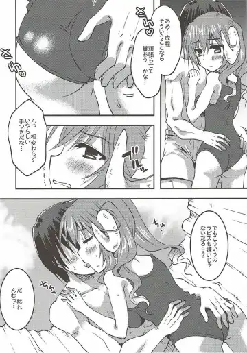 [Toshihiro] Lapis-sama, Umi e Iku. Fhentai.net - Page 11