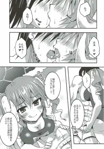 [Toshihiro] Lapis-sama, Umi e Iku. Fhentai.net - Page 12