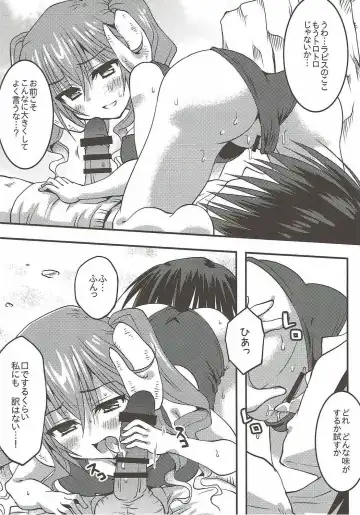 [Toshihiro] Lapis-sama, Umi e Iku. Fhentai.net - Page 13