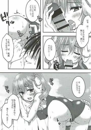 [Toshihiro] Lapis-sama, Umi e Iku. Fhentai.net - Page 14