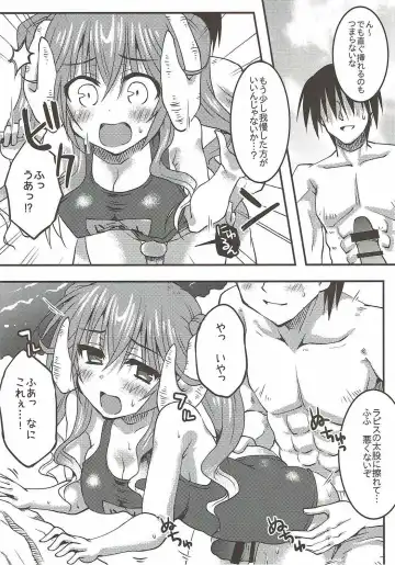 [Toshihiro] Lapis-sama, Umi e Iku. Fhentai.net - Page 15