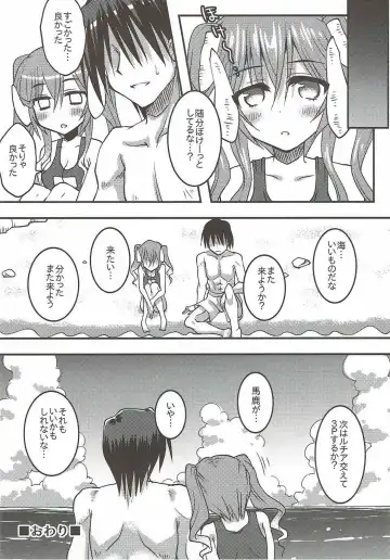 [Toshihiro] Lapis-sama, Umi e Iku. Fhentai.net - Page 21