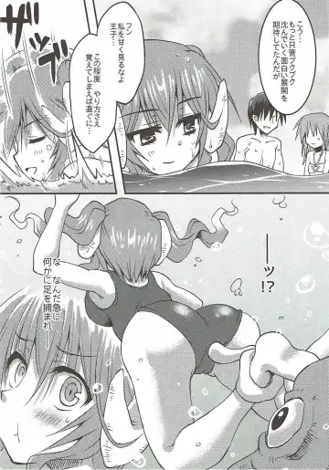 [Toshihiro] Lapis-sama, Umi e Iku. Fhentai.net - Page 7